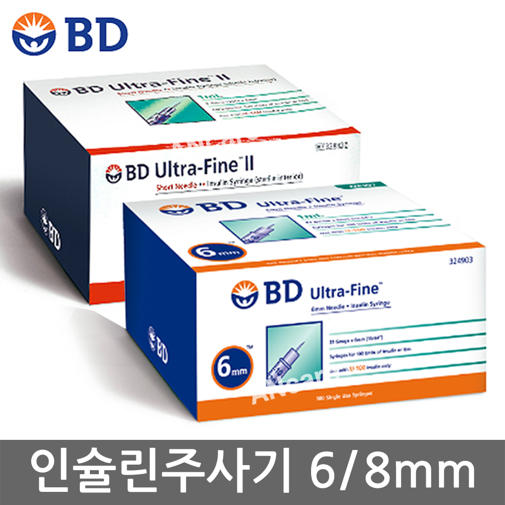 [BD] 인슐린 주사기 울트라파인Ⅱ 6mm, 8mm (0.3ml/ 0.5ml/ 1ml)1박스 100개입 : 메디프렌드