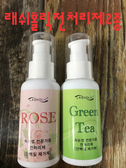 래쉬홀릭 로즈 녹차 전처리제 50ml 펌핑형 : 세이뷰티