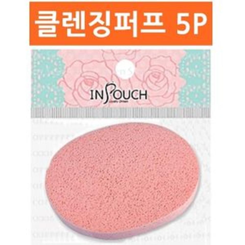 클렌징소품