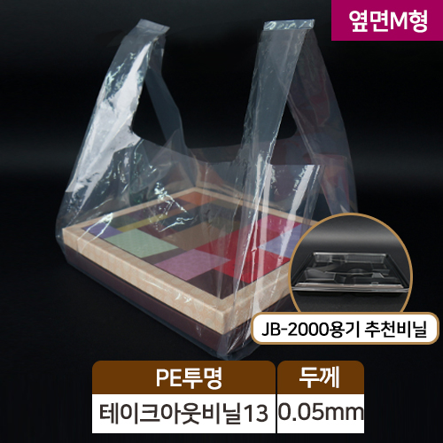 PE 테이크아웃 비닐13번 1봉(50장) / 포장 쇼핑백 봉투 : 다포장
