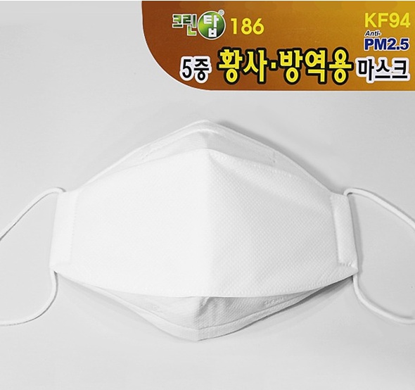 (크린탑 186) 20개 KF-94 에버그린 5중 황사 방역마스크 : 프라임pns