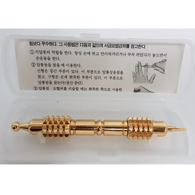 고려수지침학회 서암PEM/ 서암피이엠 금색 ,몸신안승재가 권해드려요 : 고려수지침학회