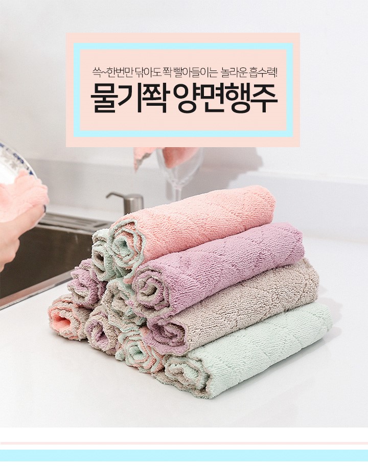 행주