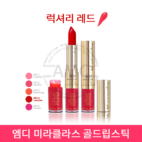 엠디 미라클라스 듀얼 골드 립스틱 (럭셔리 레드) / 반영구 립스틱 : 에이스메디코스