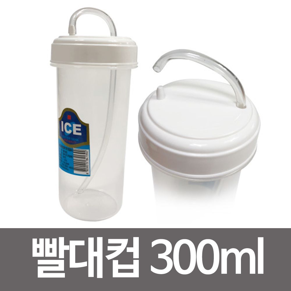 물컵/주스컵