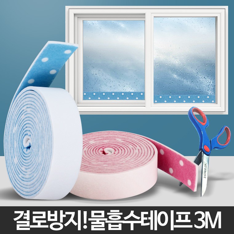 물기흡수