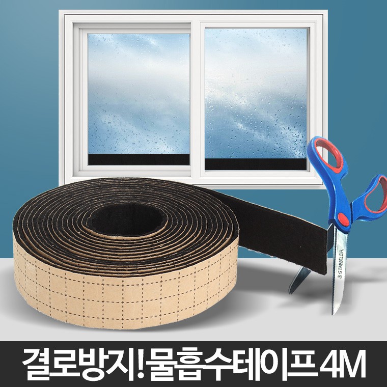 물기흡수
