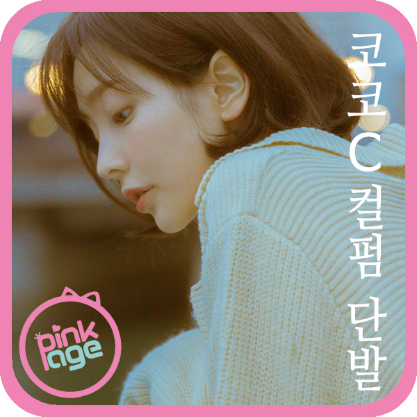 [핑크에이지]코코 C컬펌 단발/수제 통가발/가발 : 가체-핑크에이지