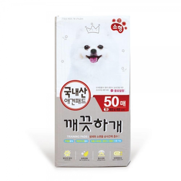 배변용품
