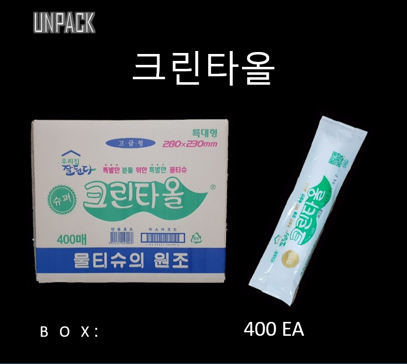 유한 슈퍼 크린타올 1박스 400개 물수건 물티슈 : 유앤팩