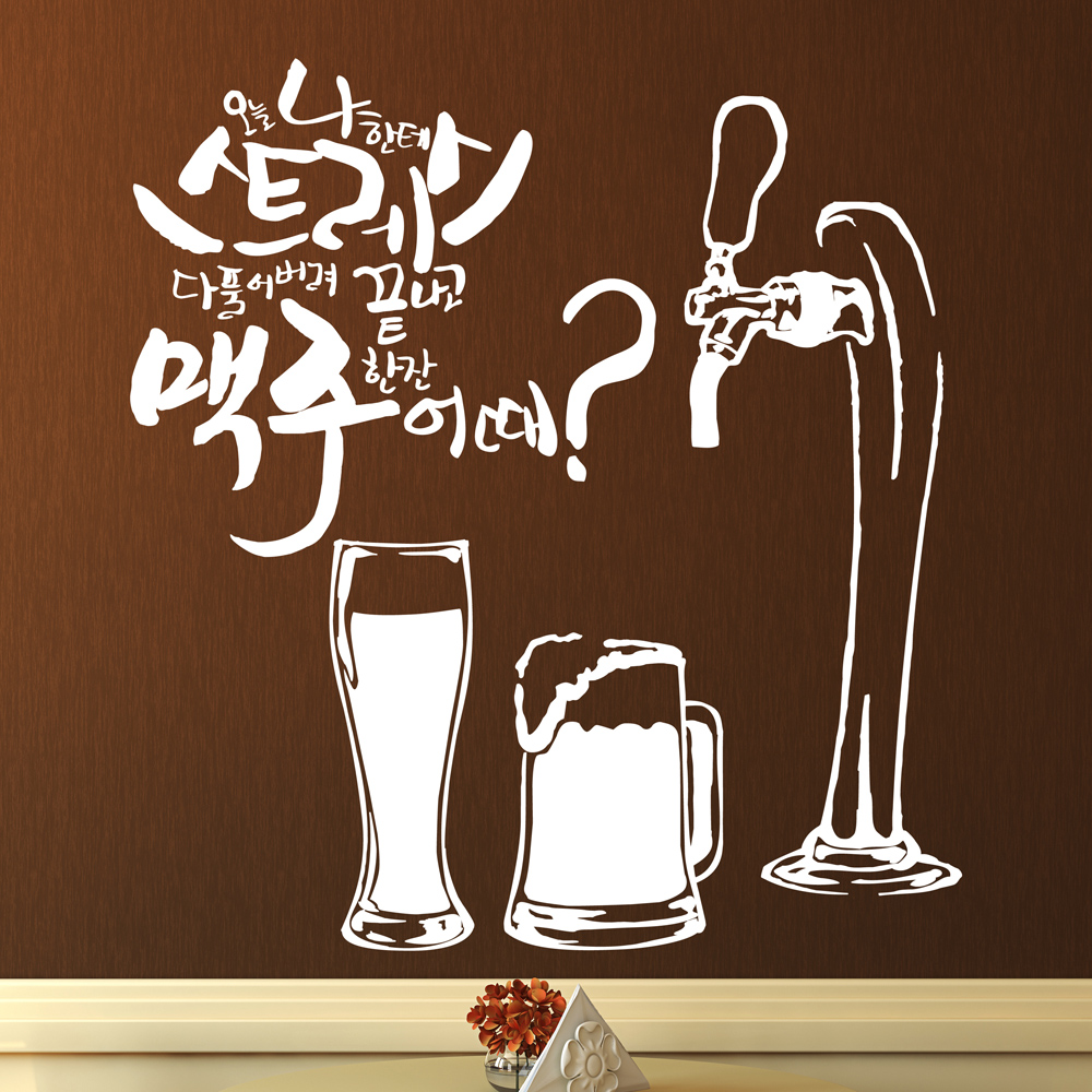 idk597-끝나고 맥주한잔 어때-그래픽스티커,포인트스티커,인테리어시트지,셀프인테리어,호프,맥주,비어,치킨,술,컵,쇼인도꾸미기,가게꾸미기... 