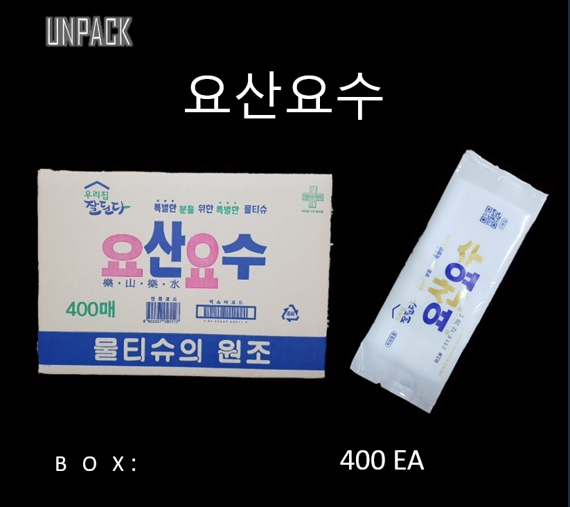 요산요수 1박스 400개 물수건 물티슈 400매 업소용 식당 일회용 : 유앤팩