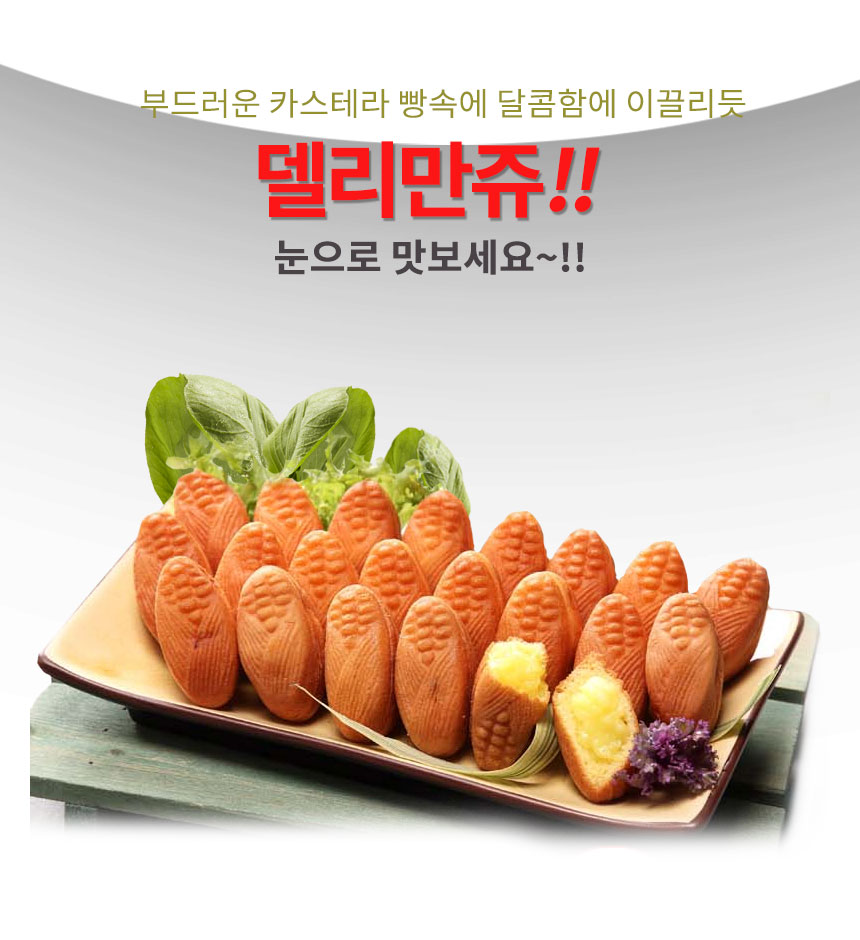 메리 / 최신 만쥬기계 16구 디지털 자동 / 오리지널만쥬 / 만쥬리아 : 메리푸드 주식회사