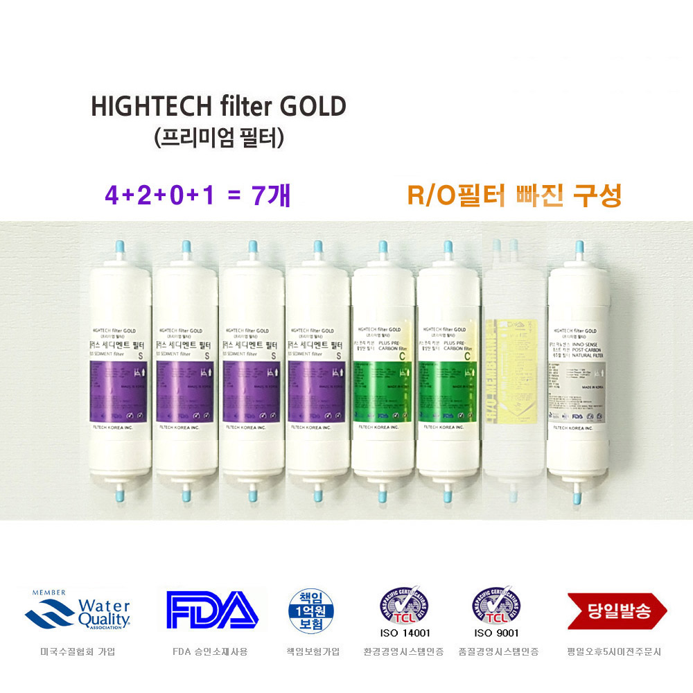 코웨이 CP-300 정수기 대체 필터 7개 교체 : 조은상사