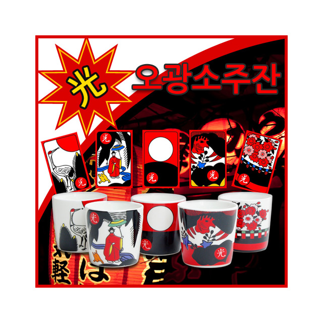 오광 소주잔 5P/술/화투/소주/사케/정종/컵/잔/답례품 : 더비인