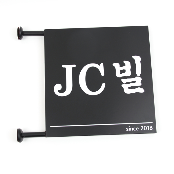 갈바양면돌출간판 - JC빌 : 선진이네 투명아크릴