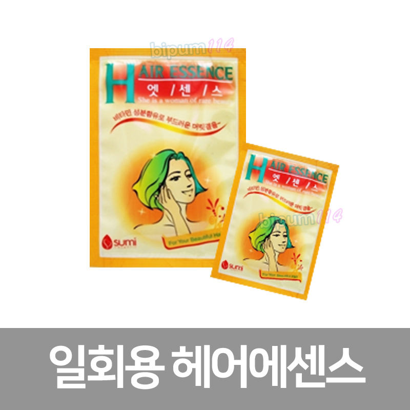 수미 일회용헤어에센스 10mlx20개 여행용 미니사이즈 사우나 헬스 수영 : 비품114