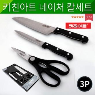 칼세트
