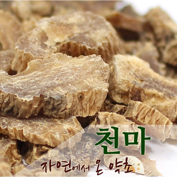 천마 중국산 600g : 자연에서온약초