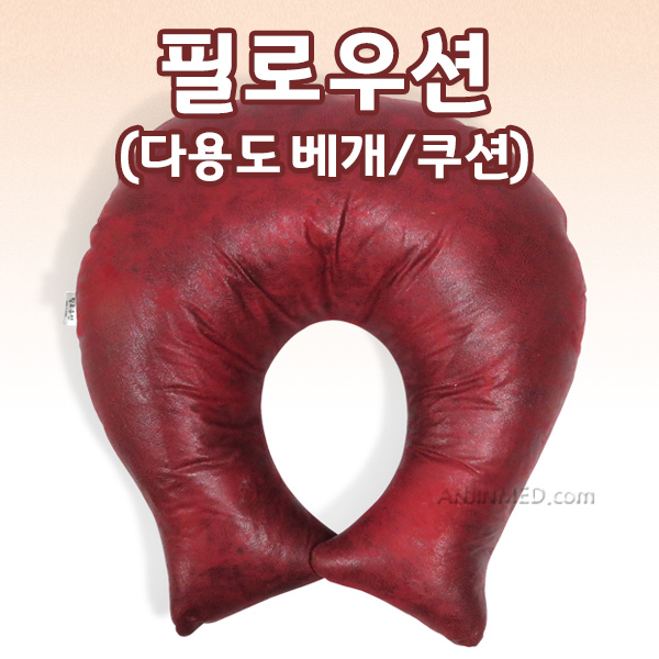 필로우션 가슴베개/쿠션/목베개/한의원/안마/국내산 : 한방사랑