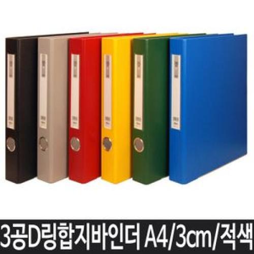 파일/바인더