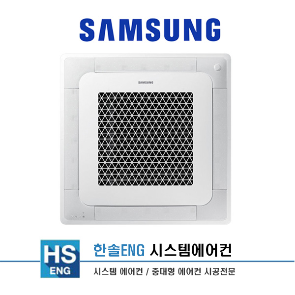 [삼성 무풍 시스템에어컨] 천장형  AC145RA4PHH1SY 40평 스마트제어 프리미엄 : 한솔ENG 시스템에어컨