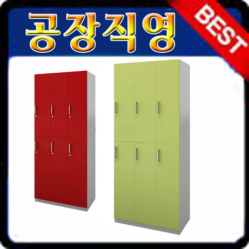 B형D470 6인락카장/사우나/미용실/옷장/라커룸/락커/개인/탈의실가구/캐비닛/캐비넷/상두대 : 병원가구 에니퍼 상두대