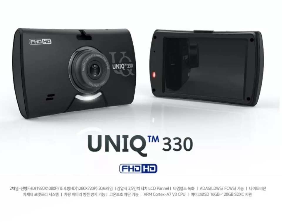 (블랙박스)현대티앤알 유니크330 FUII HD 블랙박스 2채널 : 제이엔테드통상