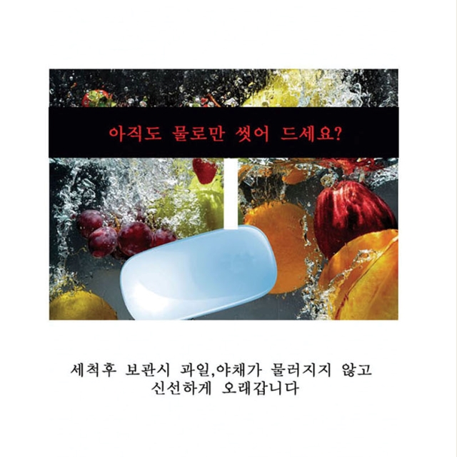 초음파 과일 usb 세척기 진동 세탁기 : 수선화마켓