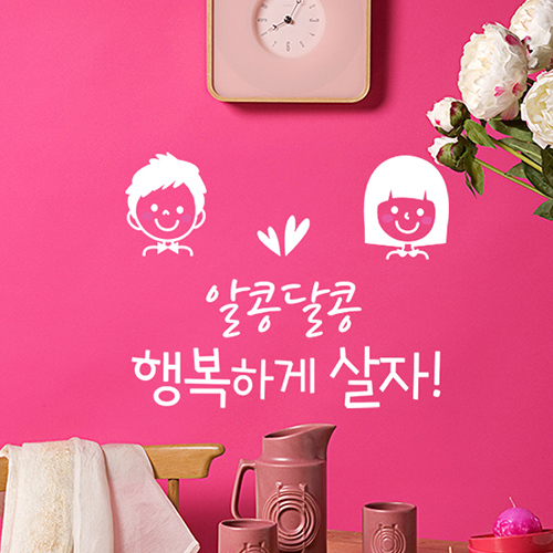 알콩달콩살자_포인트스티커 : 꿈꾸는고래