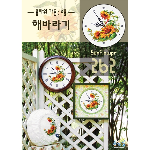 십자수도안 플라워소품-해바라기 좋은날 : 조이십자수