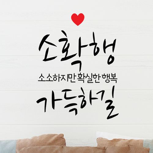 소확행_포인트스티커 : 꿈꾸는고래