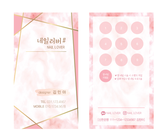 CP98 네일샵 쿠폰/네일샵 명함/뷰티샵 쿠폰 : 헤세드디자인커뮤니티
