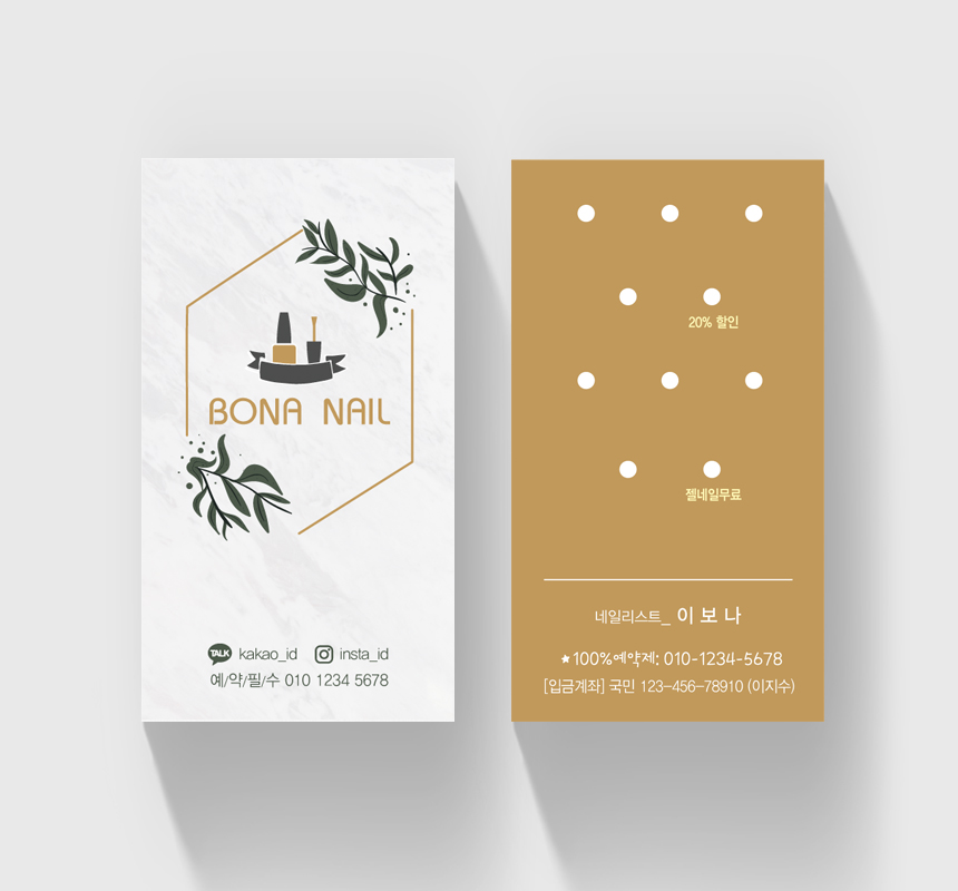 보나네일샵 네일쿠폰 CP27 : 헤세드디자인커뮤니티