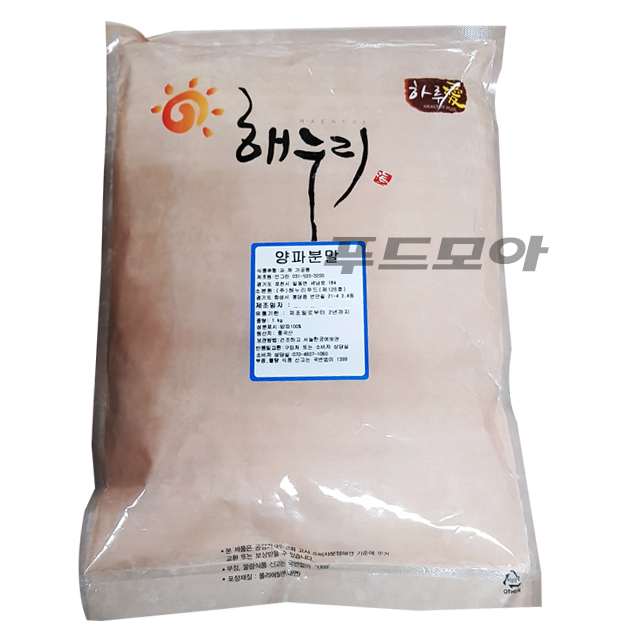 해누리 양파분말 1kg / 양파100% : 푸드모아