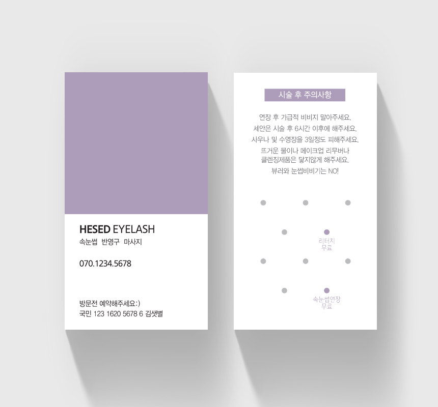 CP99 네일샵쿠폰,속눈썹쿠폰,뷰티샵 명함/쿠폰제작 : 헤세드디자인커뮤니티