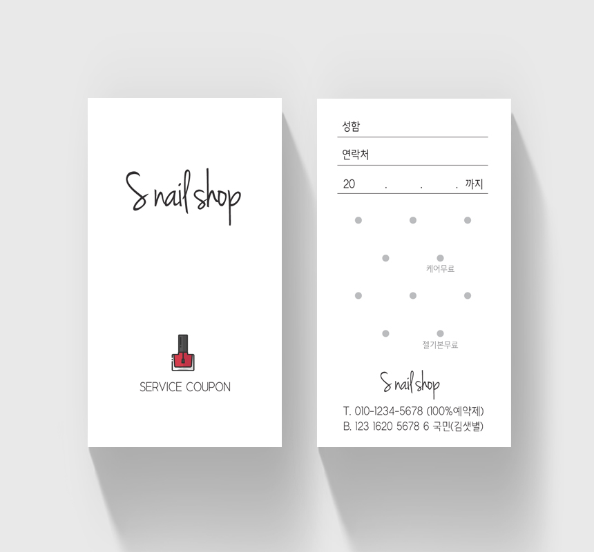 CP29 네일샵쿠폰,속눈썹쿠폰,뷰티샵 명함/쿠폰제작 : 헤세드디자인커뮤니티
