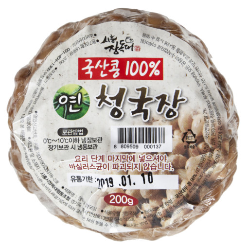 옛날청국장