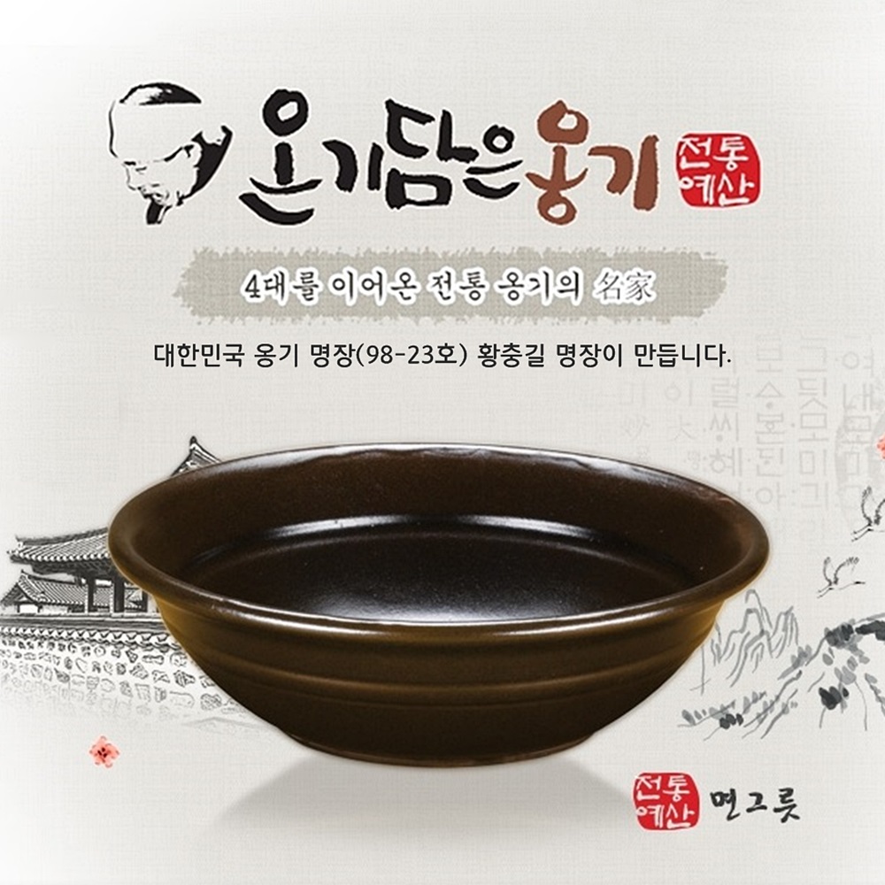 도자기면기 면그릇 전통예산옹기 : 올댓리빙