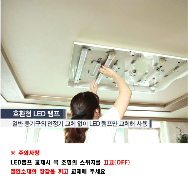 탑룩스 LED형광등(23) 4개 묶음 판매 형광등 55w 대체형 : 탑룩스LED램프