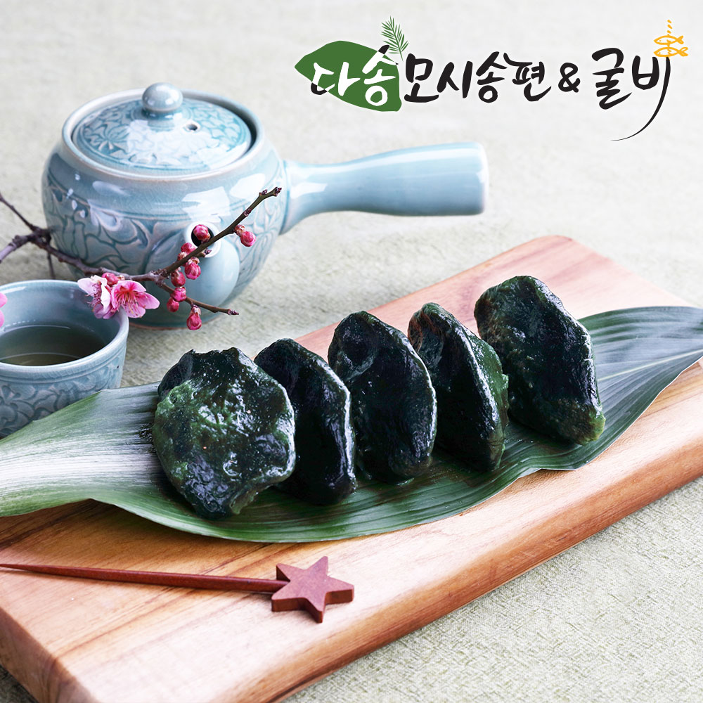 다송 영광 모시송편 깨(흑임자) 20개 : 다송모시송편굴비