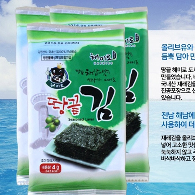 설 명절 부모님 친척 땅끝 김 선물 세트 3호 : 케이엔씨스토어
