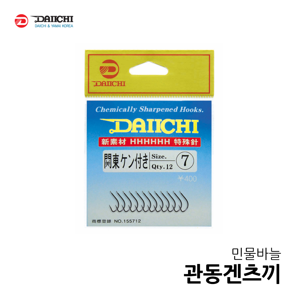 다이치 관동겐츠끼 바늘5호 민물 낚시 : 피싱캠프