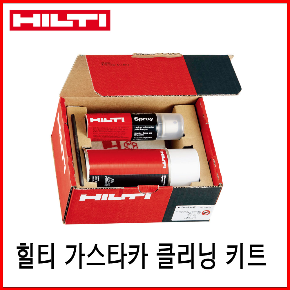 HILTI 힐티 가스타카 클리닝 키트 / 크리닉 GX 2 : 나이스기업