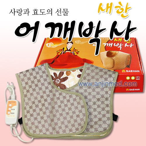 새한전자 어깨박사 전기 찜질기(1226) : 안진M스토어