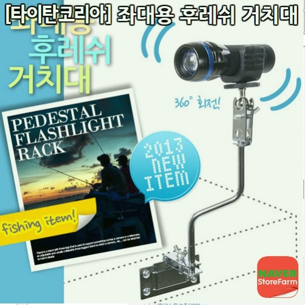 좌대/야외용품