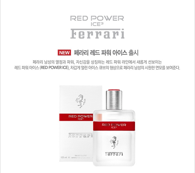 페라리 레드 파워 아이스 맨 오드뚜왈렛 EDT 40ml : 자퓸