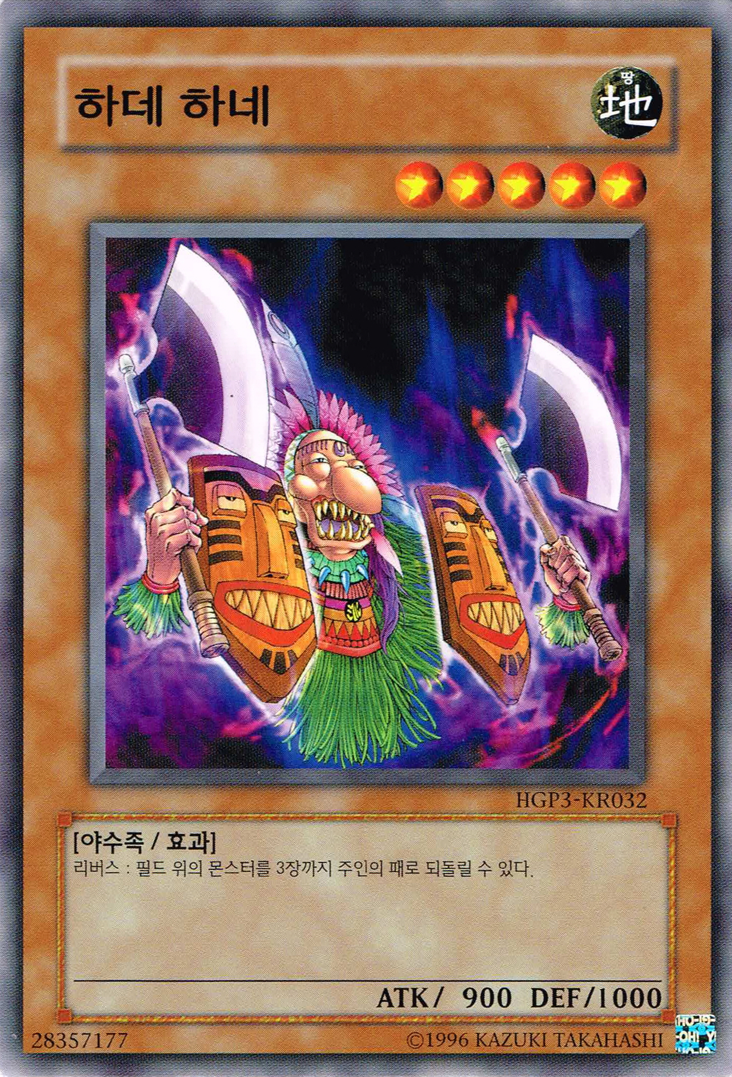 유희왕 카드 게임 - 하데하네(HGP3-KR032) - Normal : 코코래빗