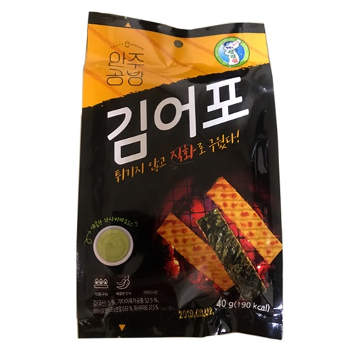 안주공방