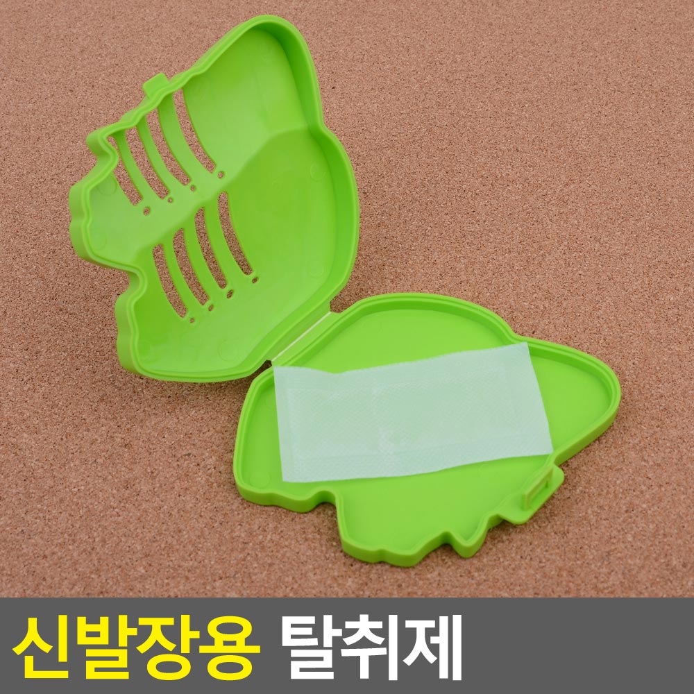 방향/탈취/제습